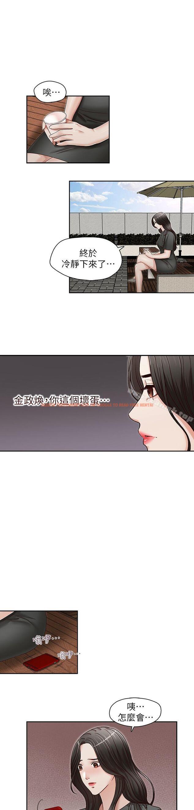 查看漫画哥哥的秘書 - 第26話-準備離職的亞凌 - www.tymanga.com中的293392图片