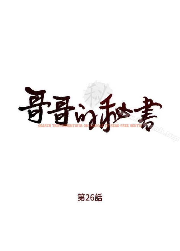 查看漫画哥哥的秘書 - 第26話-準備離職的亞凌 - www.tymanga.com中的293417图片