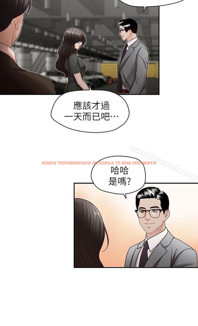 查看漫画哥哥的秘書 - 第26話-準備離職的亞凌 - www.tymanga.com中的293446图片