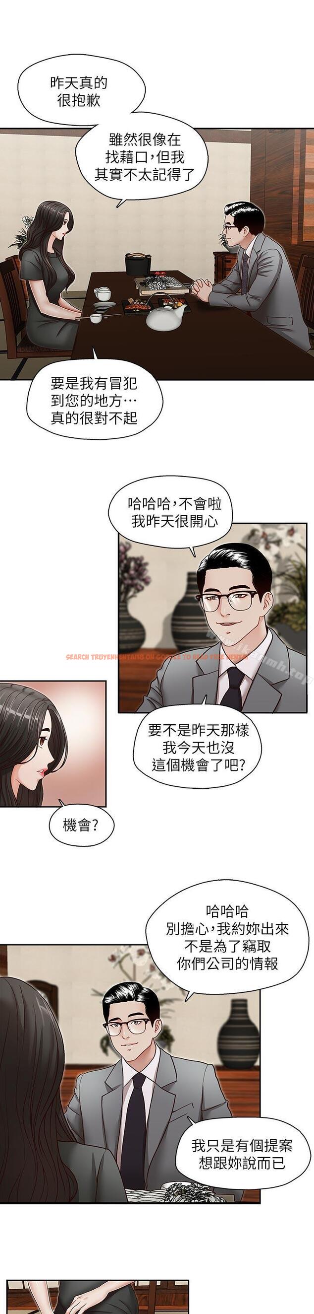 查看漫画哥哥的秘書 - 第26話-準備離職的亞凌 - www.tymanga.com中的293478图片