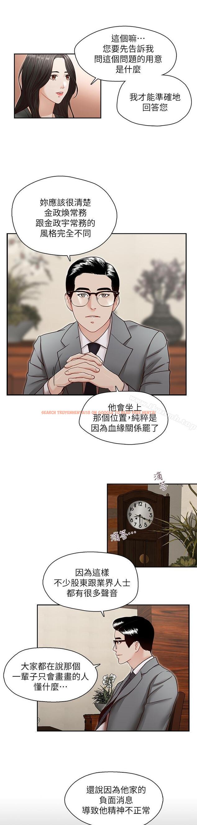 查看漫画哥哥的秘書 - 第26話-準備離職的亞凌 - www.tymanga.com中的293501图片