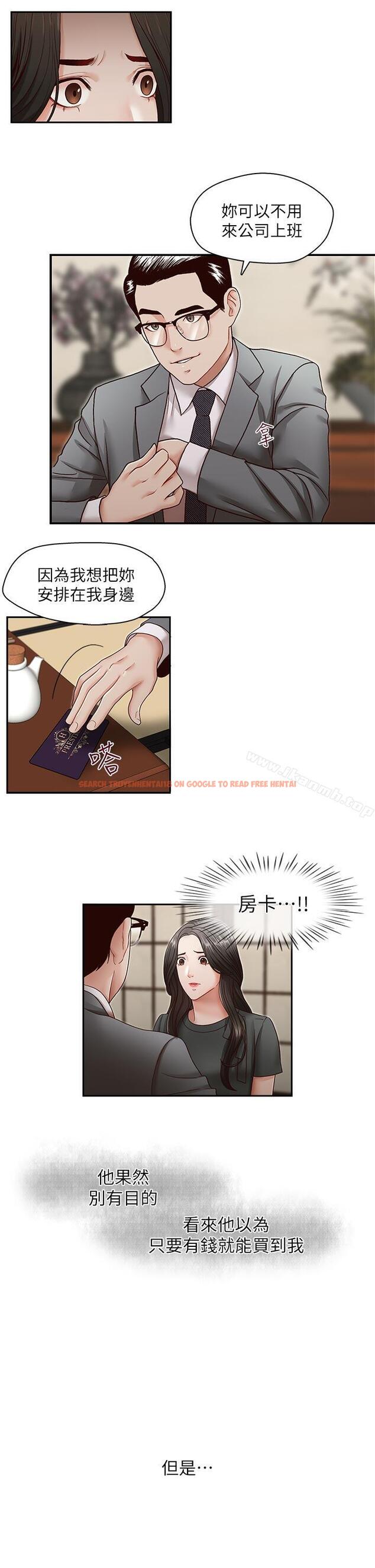 查看漫画哥哥的秘書 - 第26話-準備離職的亞凌 - www.tymanga.com中的293558图片