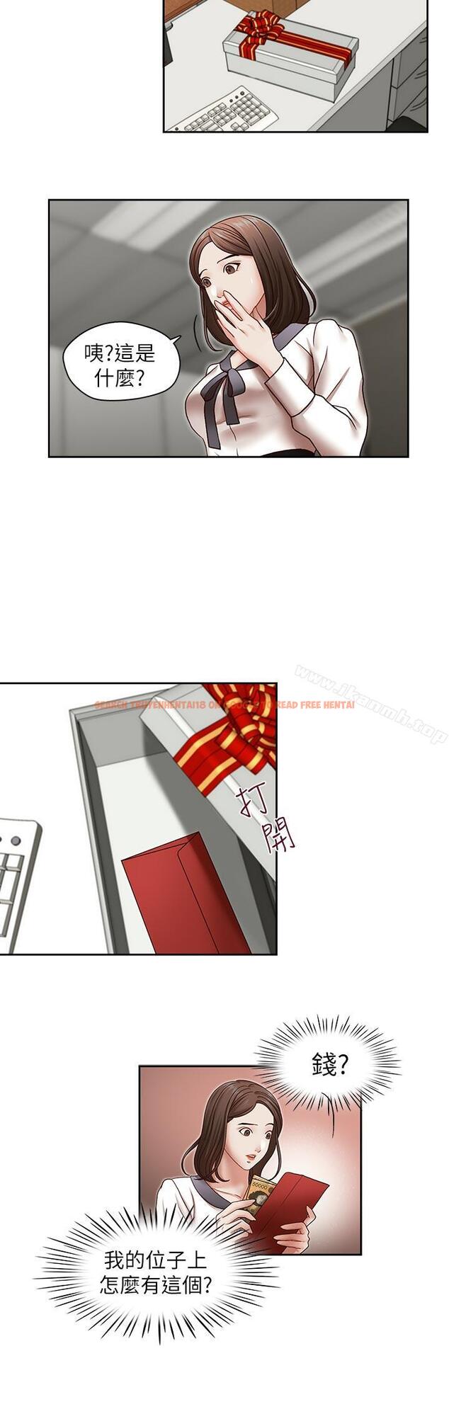查看漫画哥哥的秘書 - 第26話-準備離職的亞凌 - www.tymanga.com中的293601图片