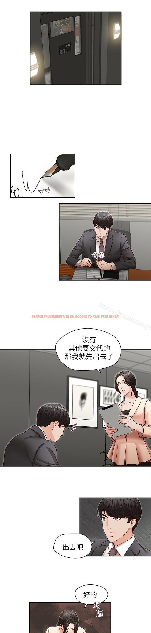 查看漫画哥哥的秘書 - 第26話-準備離職的亞凌 - www.tymanga.com中的293635图片