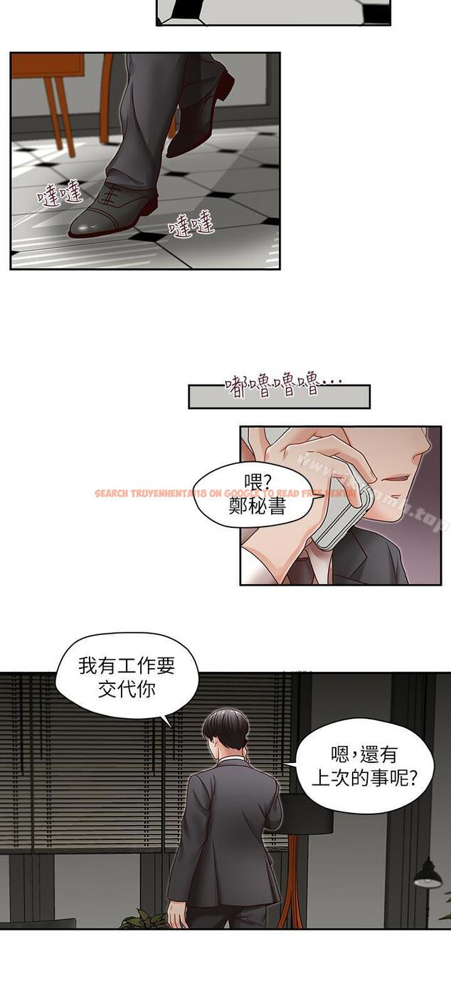 查看漫画哥哥的秘書 - 第26話-準備離職的亞凌 - www.tymanga.com中的293685图片