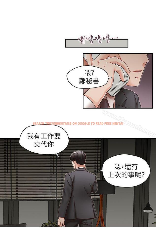 查看漫画哥哥的秘書 - 第27話-華麗婚紗的秘密 - www.tymanga.com中的293735图片