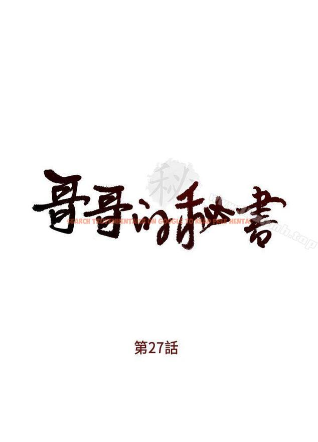 查看漫画哥哥的秘書 - 第27話-華麗婚紗的秘密 - www.tymanga.com中的293757图片