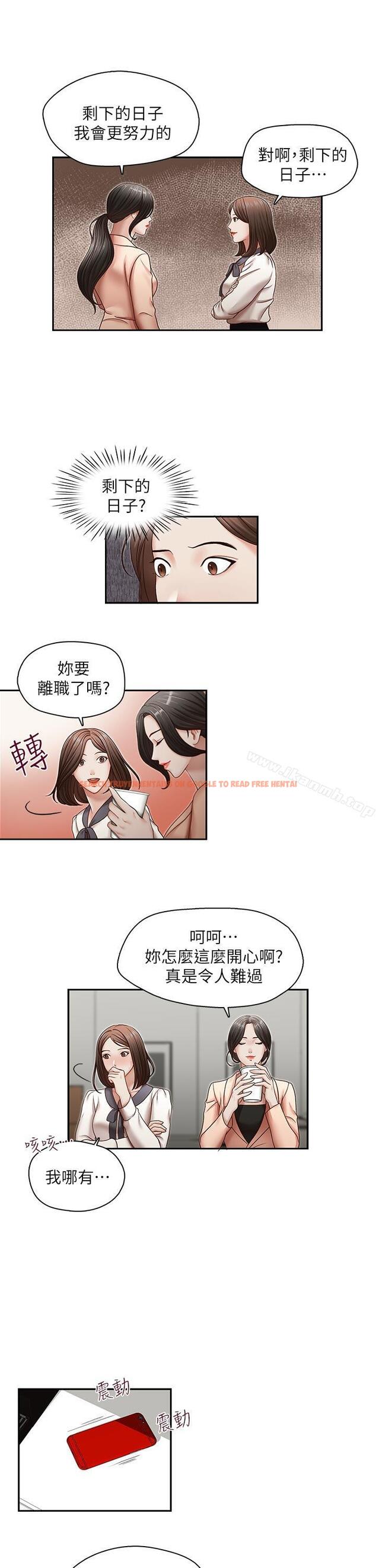 查看漫画哥哥的秘書 - 第27話-華麗婚紗的秘密 - www.tymanga.com中的293847图片