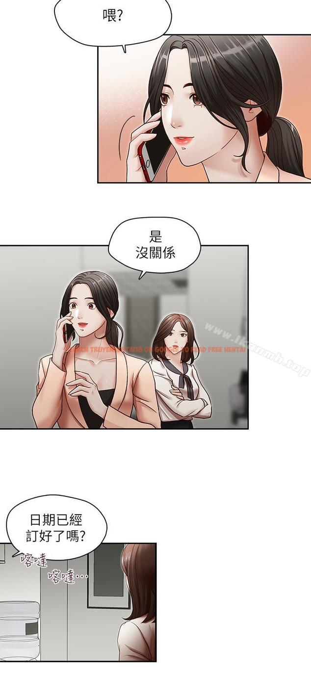 查看漫画哥哥的秘書 - 第27話-華麗婚紗的秘密 - www.tymanga.com中的293864图片