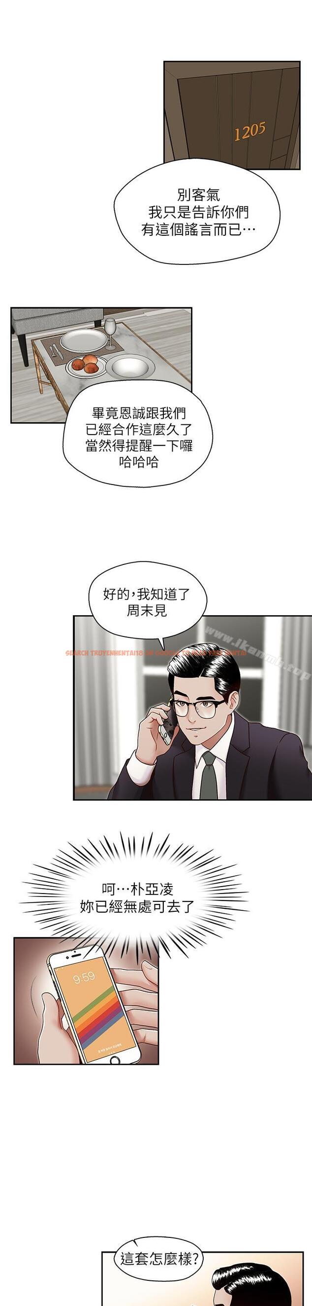 查看漫画哥哥的秘書 - 第27話-華麗婚紗的秘密 - www.tymanga.com中的293909图片