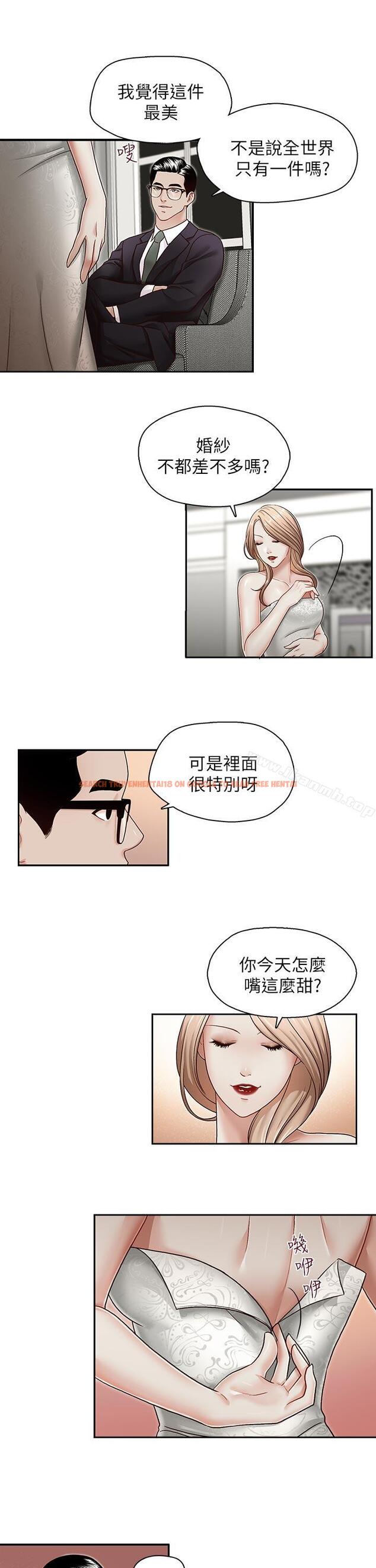 查看漫画哥哥的秘書 - 第27話-華麗婚紗的秘密 - www.tymanga.com中的293940图片