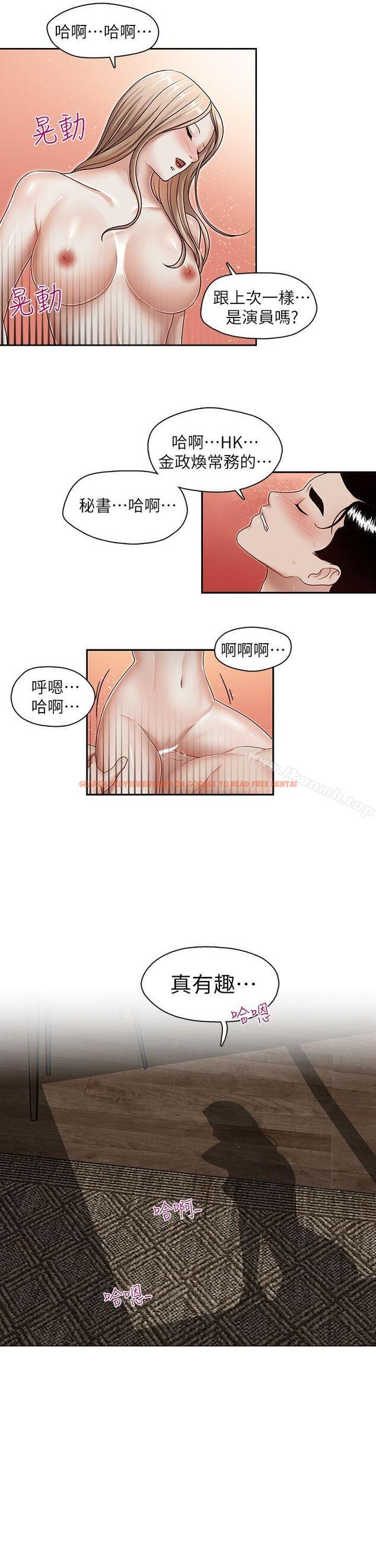 查看漫画哥哥的秘書 - 第28話-下定決心的亞凌 - www.tymanga.com中的294156图片
