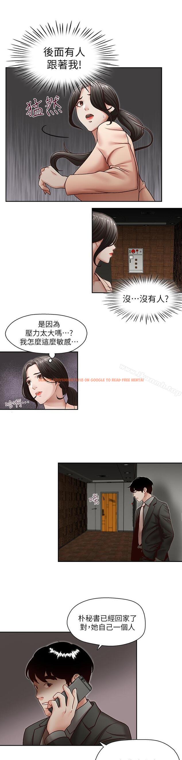 查看漫画哥哥的秘書 - 第28話-下定決心的亞凌 - www.tymanga.com中的294215图片