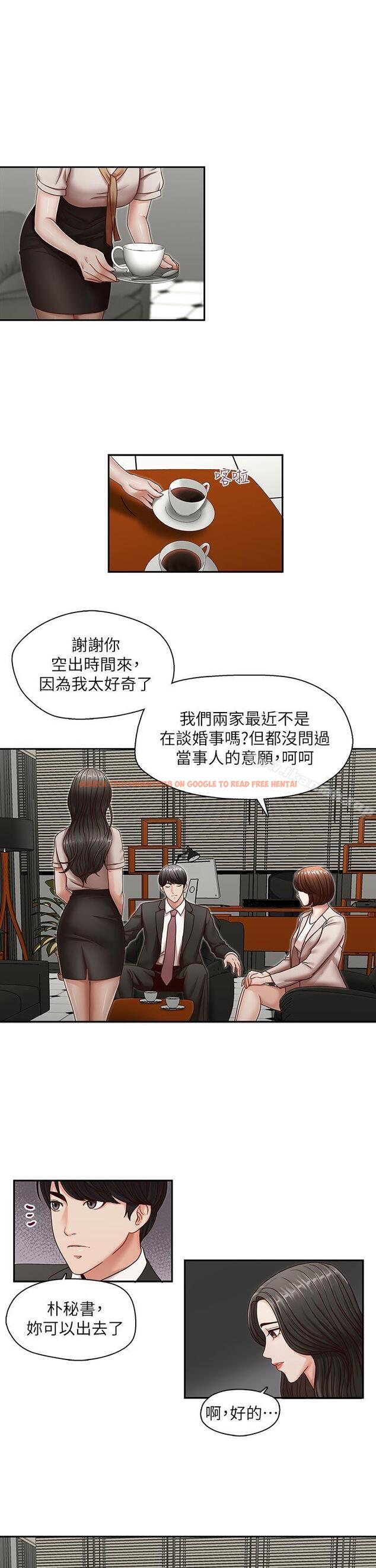 查看漫画哥哥的秘書 - 第28話-下定決心的亞凌 - www.tymanga.com中的294237图片