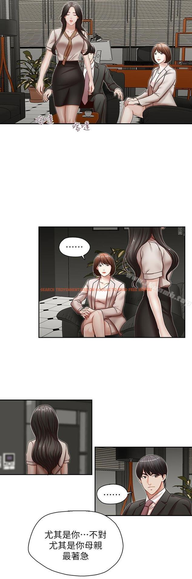 查看漫画哥哥的秘書 - 第28話-下定決心的亞凌 - www.tymanga.com中的294249图片