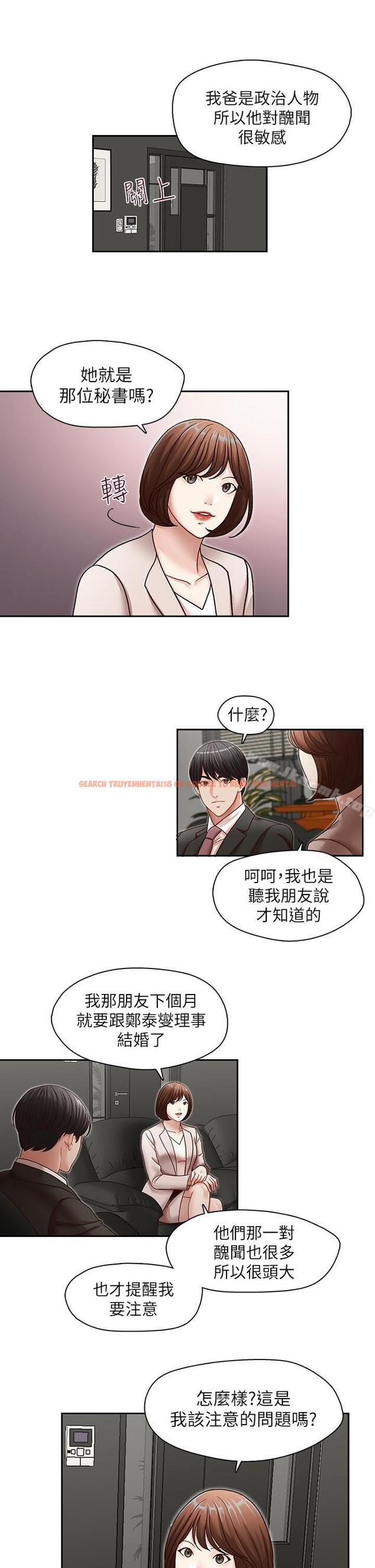 查看漫画哥哥的秘書 - 第28話-下定決心的亞凌 - www.tymanga.com中的294272图片