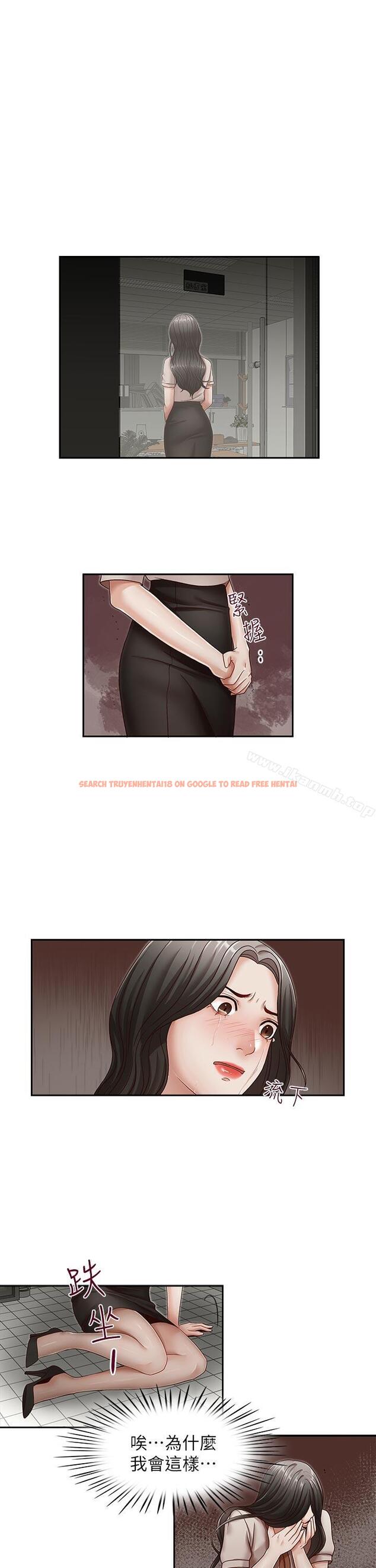 查看漫画哥哥的秘書 - 第28話-下定決心的亞凌 - www.tymanga.com中的294303图片