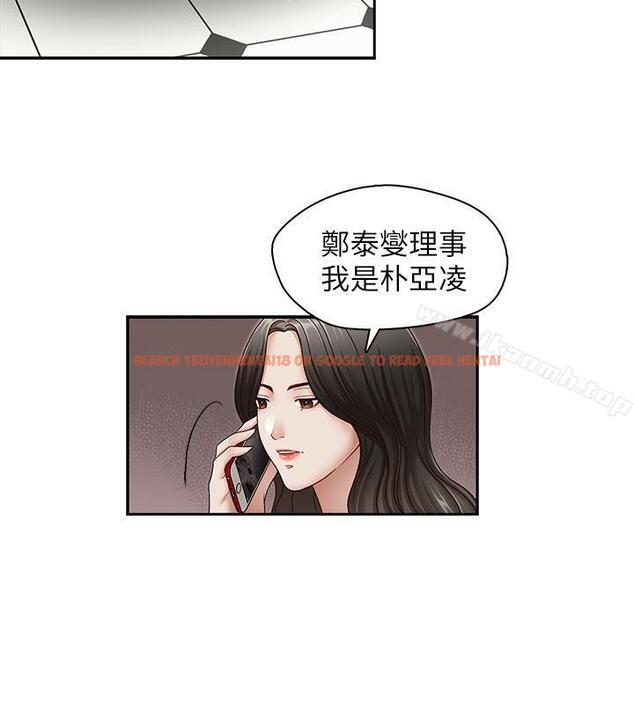 查看漫画哥哥的秘書 - 第28話-下定決心的亞凌 - www.tymanga.com中的294350图片