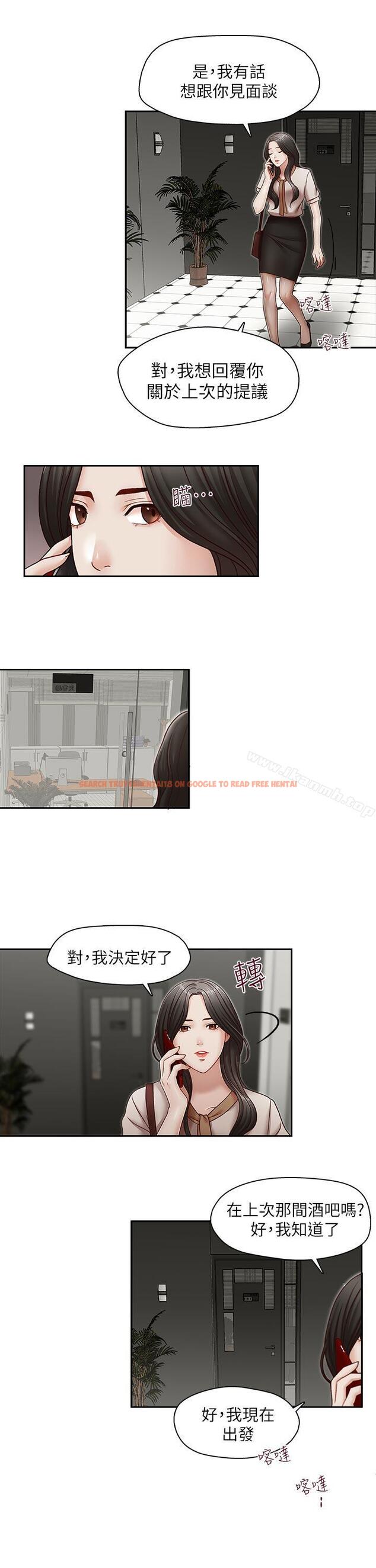 查看漫画哥哥的秘書 - 第28話-下定決心的亞凌 - www.tymanga.com中的294358图片