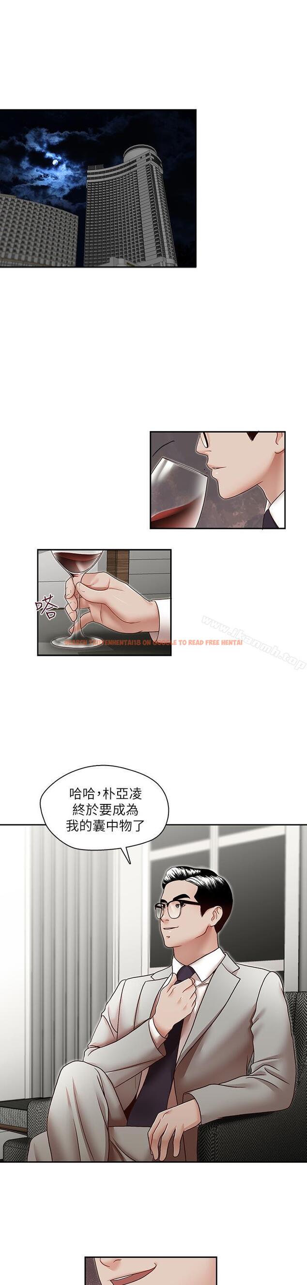 查看漫画哥哥的秘書 - 第29話-鄭泰燮理事設下的圈套 - www.tymanga.com中的294432图片