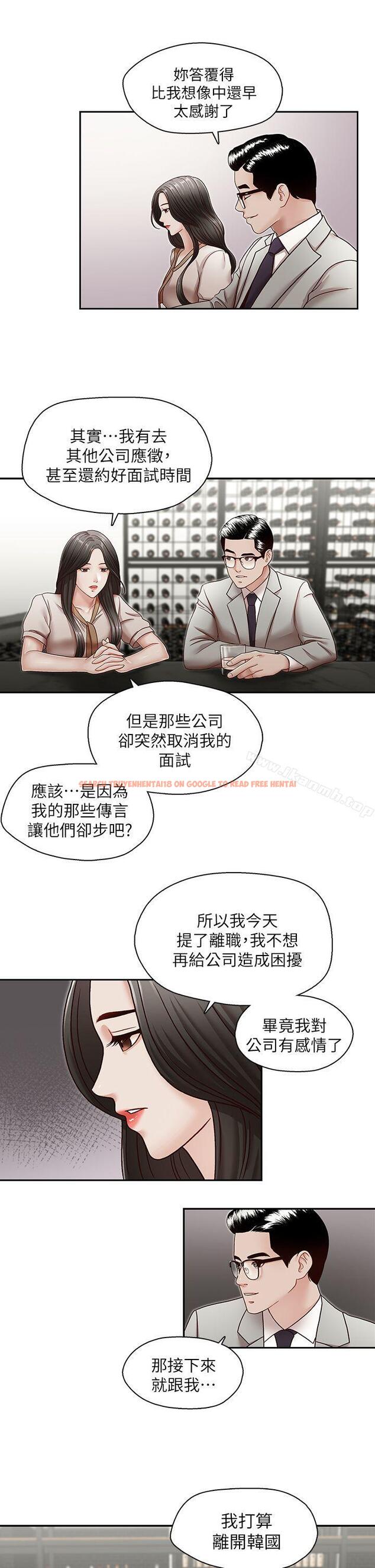 查看漫画哥哥的秘書 - 第29話-鄭泰燮理事設下的圈套 - www.tymanga.com中的294490图片