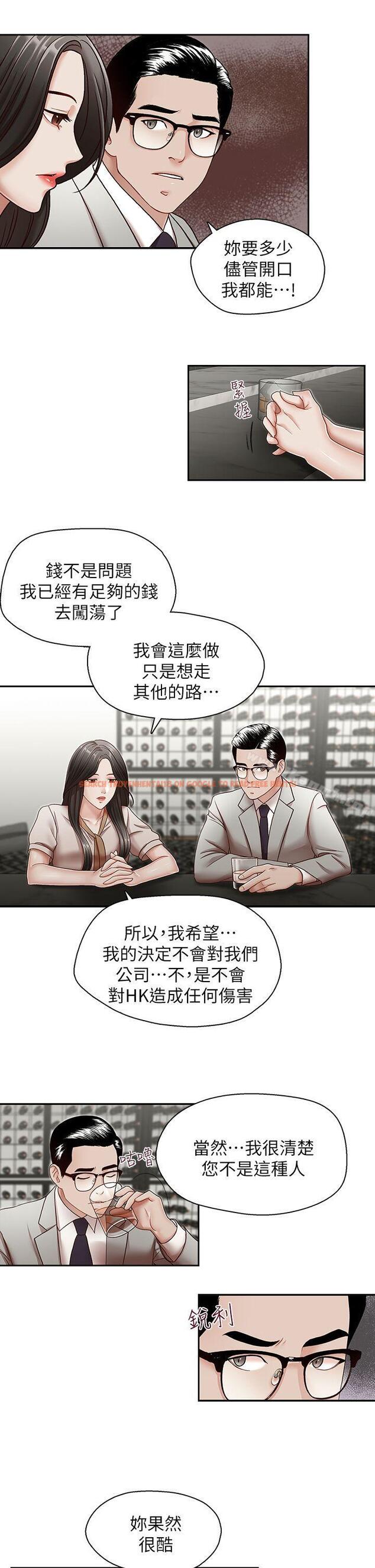 查看漫画哥哥的秘書 - 第29話-鄭泰燮理事設下的圈套 - www.tymanga.com中的294520图片
