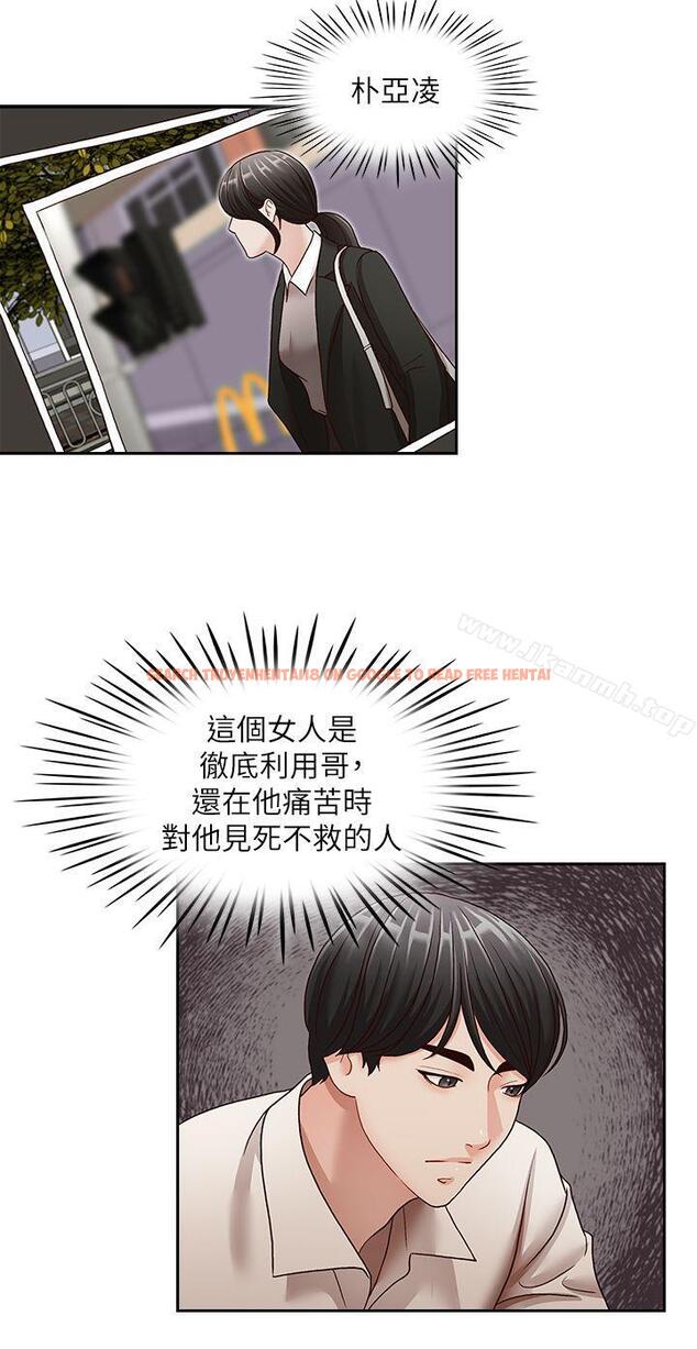 查看漫画哥哥的秘書 - 第29話-鄭泰燮理事設下的圈套 - www.tymanga.com中的294589图片