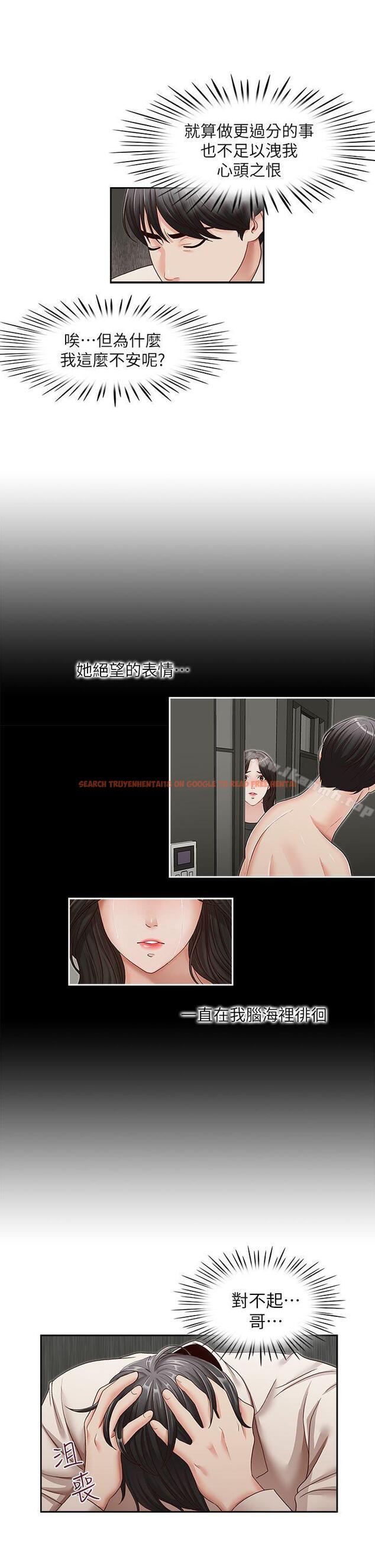 查看漫画哥哥的秘書 - 第29話-鄭泰燮理事設下的圈套 - www.tymanga.com中的294604图片