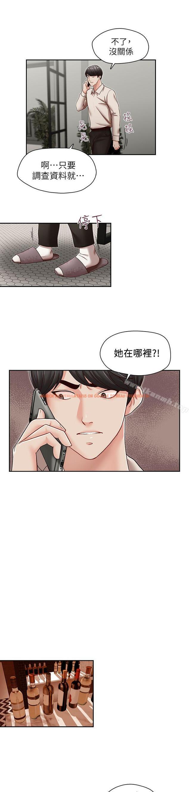 查看漫画哥哥的秘書 - 第29話-鄭泰燮理事設下的圈套 - www.tymanga.com中的294628图片
