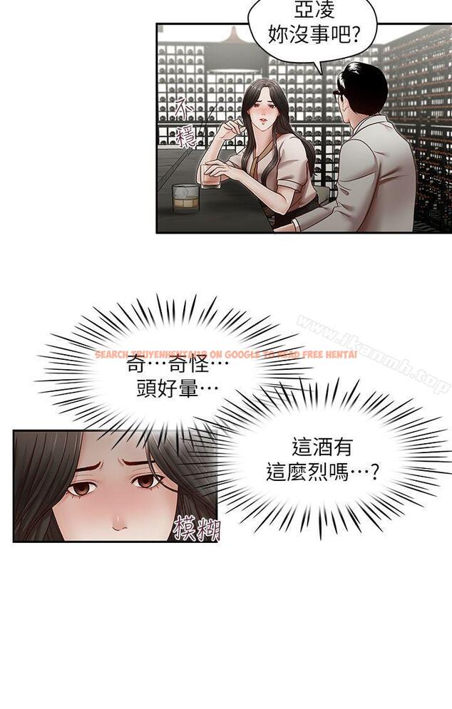 查看漫画哥哥的秘書 - 第29話-鄭泰燮理事設下的圈套 - www.tymanga.com中的294639图片