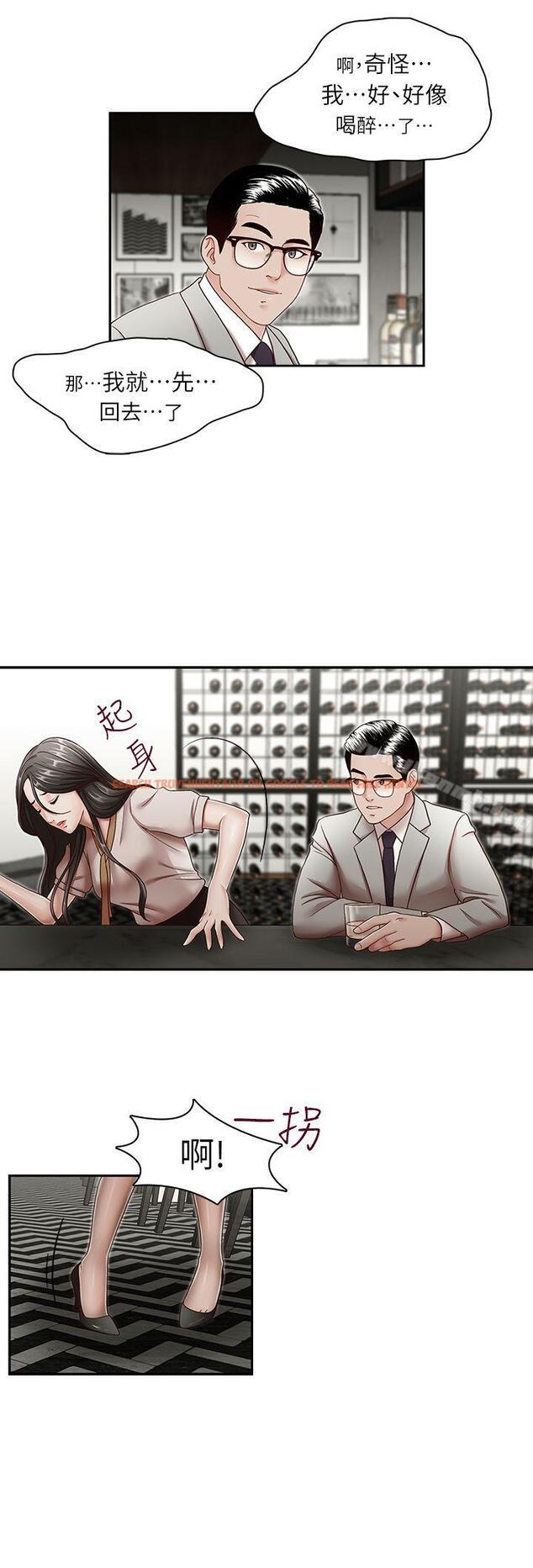 查看漫画哥哥的秘書 - 第29話-鄭泰燮理事設下的圈套 - www.tymanga.com中的294652图片