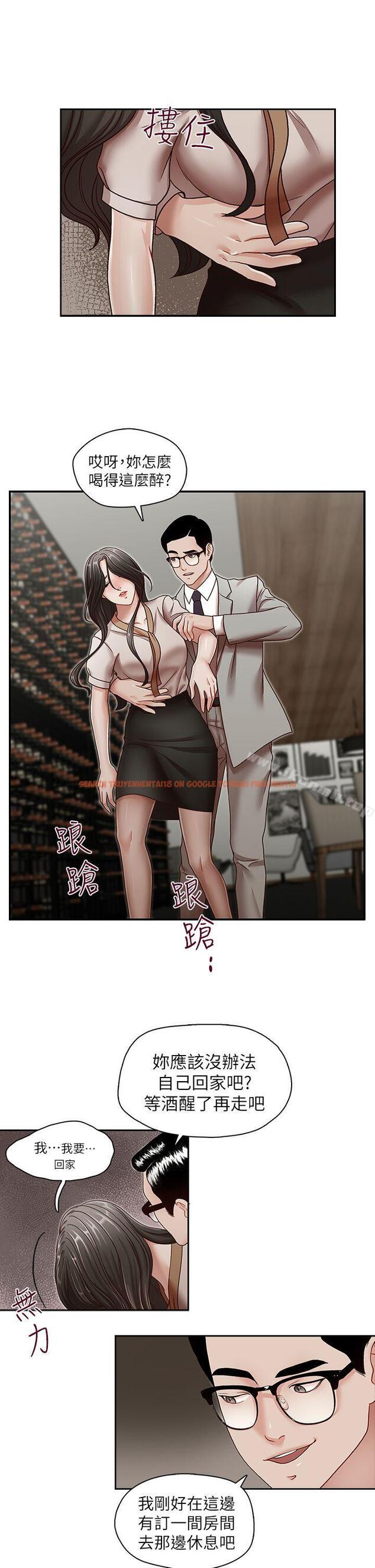 查看漫画哥哥的秘書 - 第29話-鄭泰燮理事設下的圈套 - www.tymanga.com中的294674图片