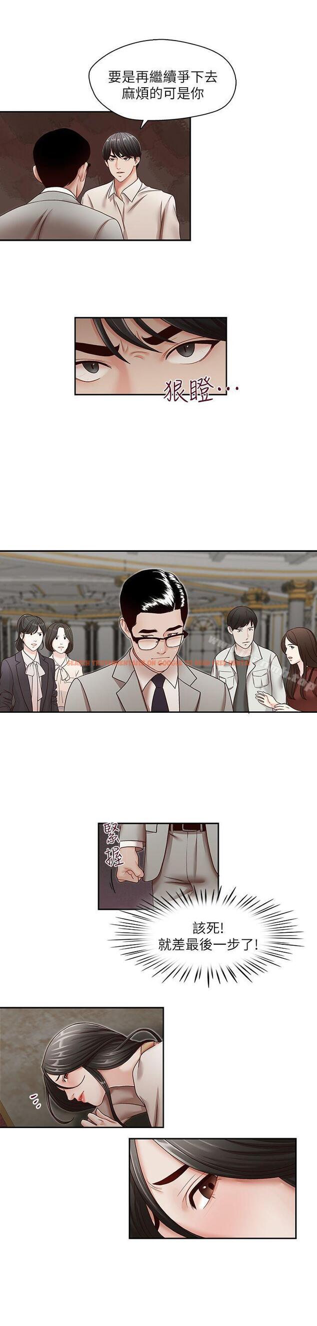 查看漫画哥哥的秘書 - 第29話-鄭泰燮理事設下的圈套 - www.tymanga.com中的294729图片