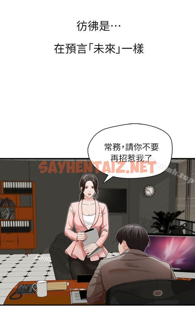 查看漫画哥哥的秘書 - 第3話 - sayhentaiz.net中的285047图片