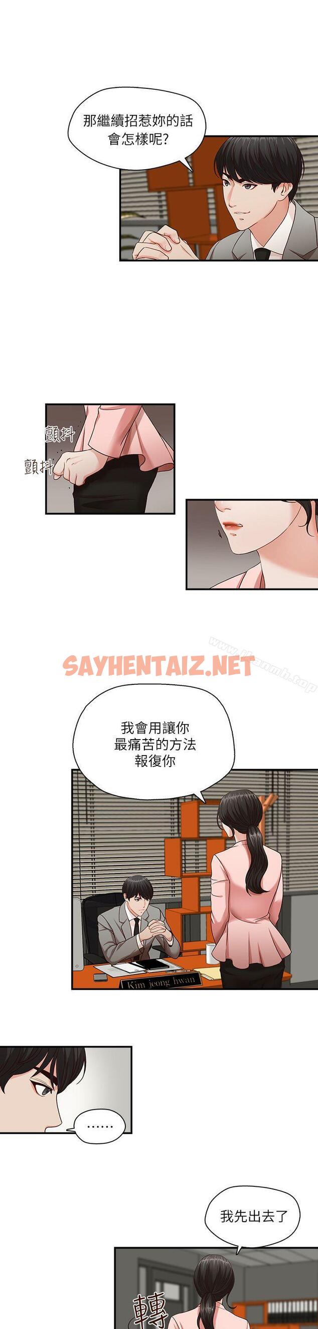 查看漫画哥哥的秘書 - 第3話 - sayhentaiz.net中的285056图片