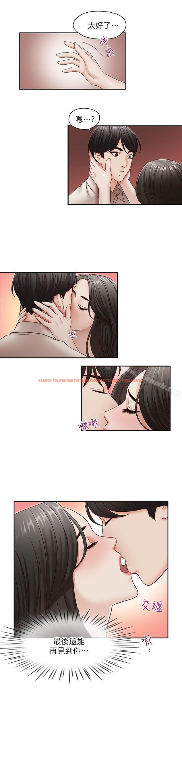 查看漫画哥哥的秘書 - 第30話-也許是最後一晚 - www.tymanga.com中的294876图片