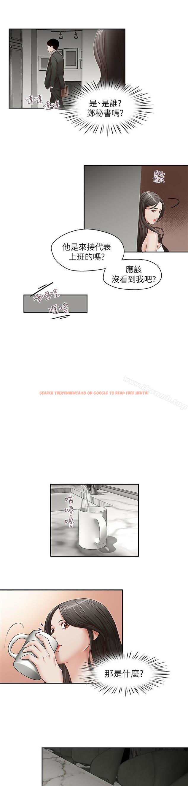 查看漫画哥哥的秘書 - 第30話-也許是最後一晚 - www.tymanga.com中的295071图片
