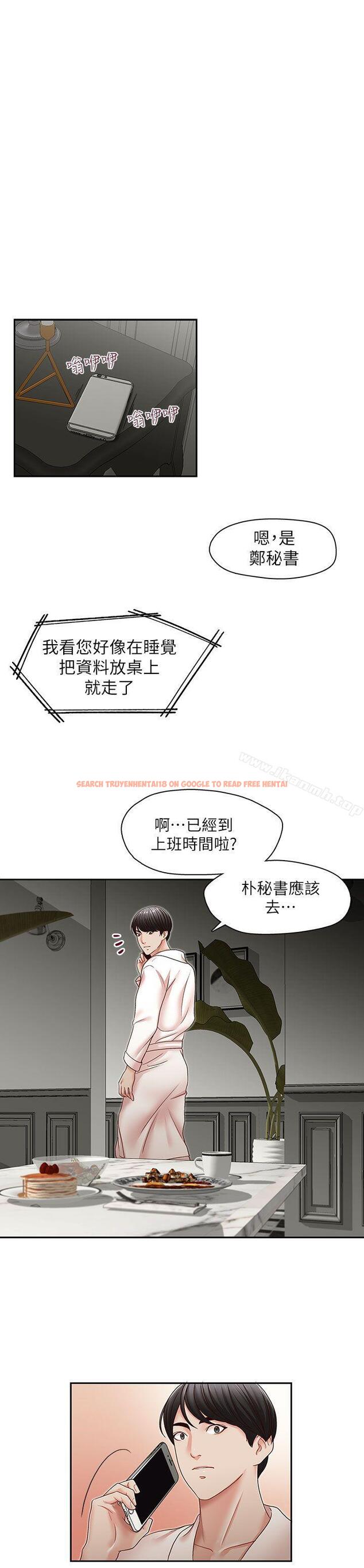 查看漫画哥哥的秘書 - 第31話-亞凌隱藏的過去 - sayhentaiz.net中的295162图片