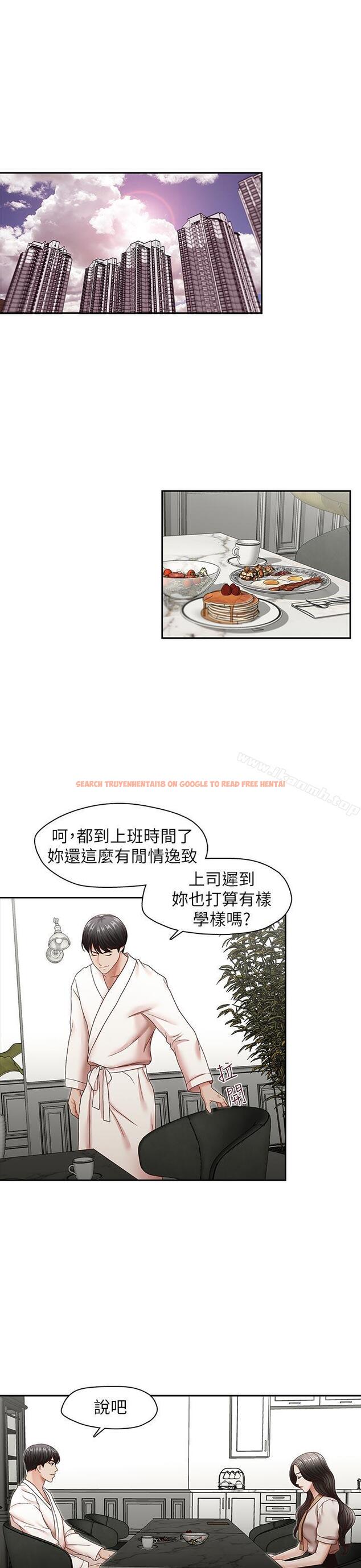 查看漫画哥哥的秘書 - 第31話-亞凌隱藏的過去 - sayhentaiz.net中的295203图片