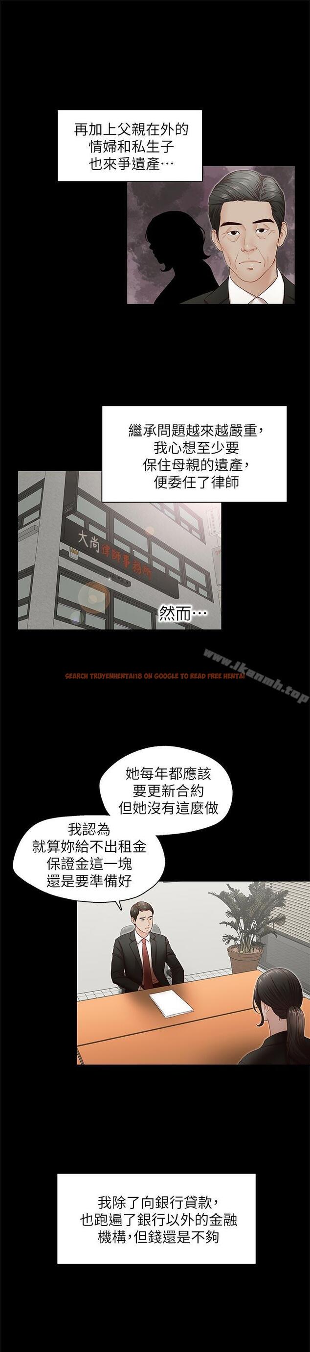 查看漫画哥哥的秘書 - 第31話-亞凌隱藏的過去 - sayhentaiz.net中的295259图片