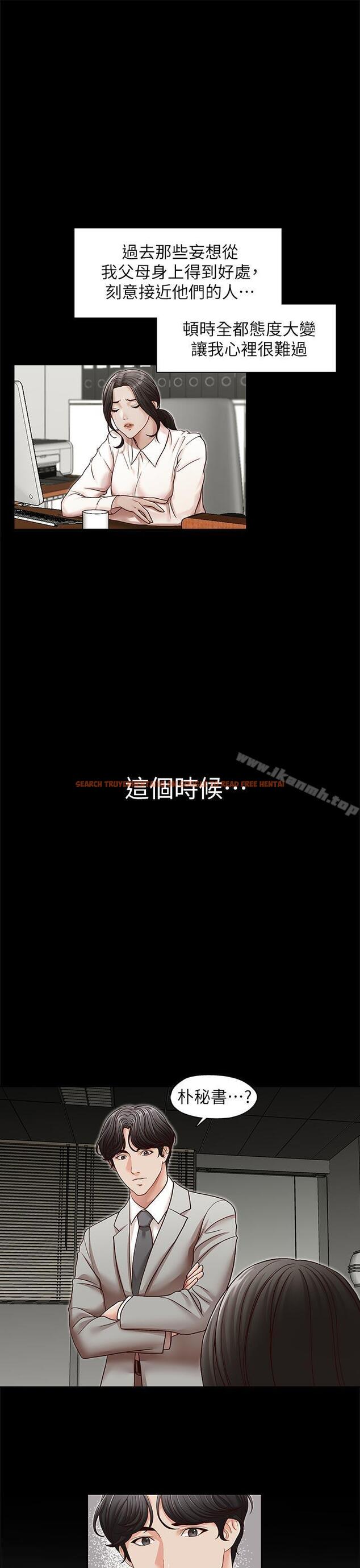 查看漫画哥哥的秘書 - 第31話-亞凌隱藏的過去 - sayhentaiz.net中的295281图片