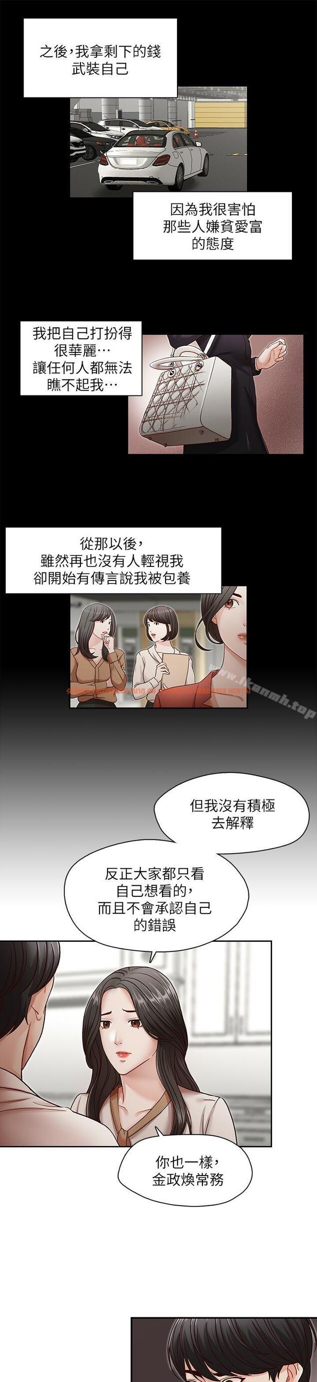 查看漫画哥哥的秘書 - 第31話-亞凌隱藏的過去 - sayhentaiz.net中的295306图片
