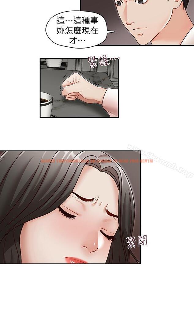 查看漫画哥哥的秘書 - 第31話-亞凌隱藏的過去 - sayhentaiz.net中的295333图片