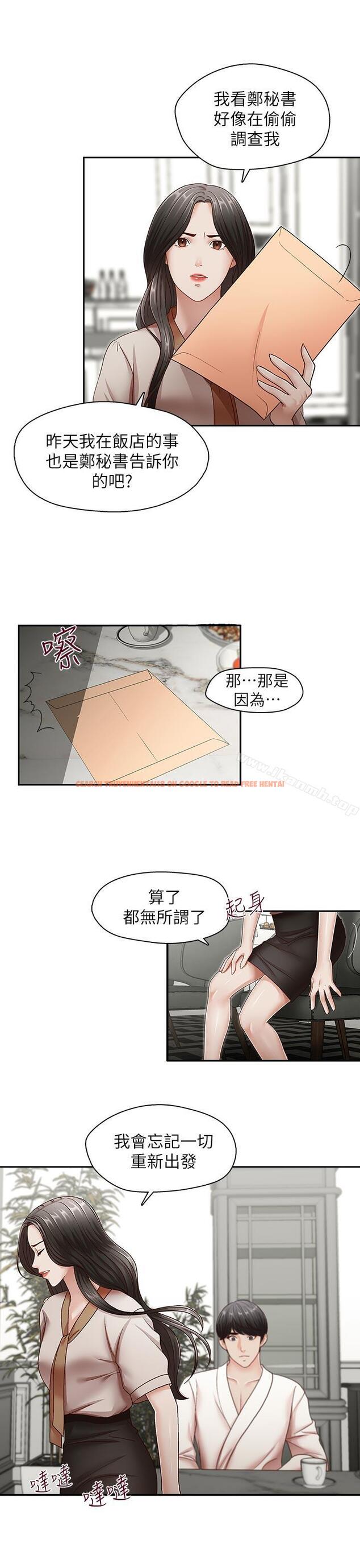 查看漫画哥哥的秘書 - 第31話-亞凌隱藏的過去 - sayhentaiz.net中的295342图片