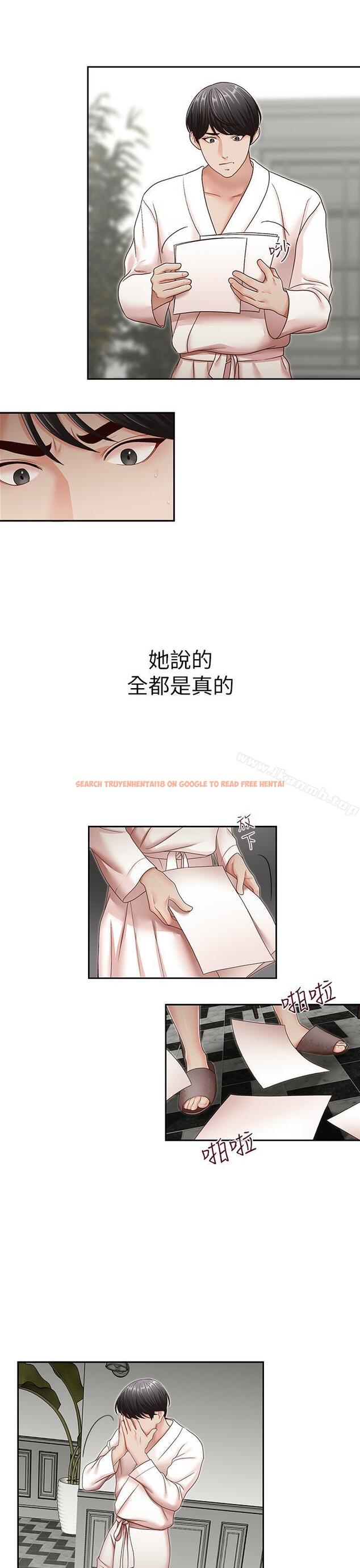 查看漫画哥哥的秘書 - 第31話-亞凌隱藏的過去 - sayhentaiz.net中的295376图片