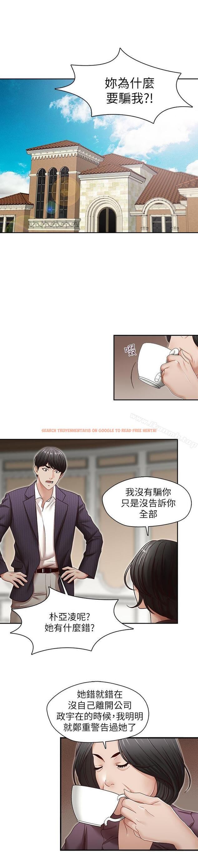 查看漫画哥哥的秘書 - 第31話-亞凌隱藏的過去 - sayhentaiz.net中的295403图片