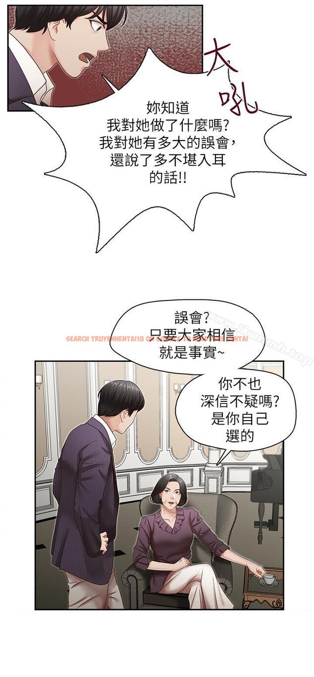 查看漫画哥哥的秘書 - 第31話-亞凌隱藏的過去 - sayhentaiz.net中的295415图片