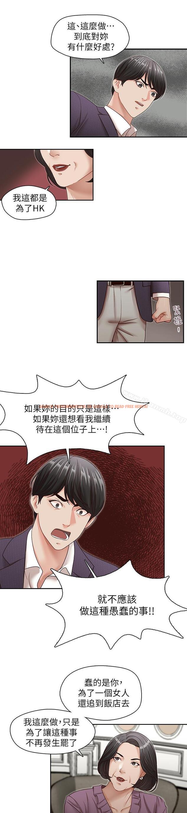 查看漫画哥哥的秘書 - 第31話-亞凌隱藏的過去 - sayhentaiz.net中的295434图片
