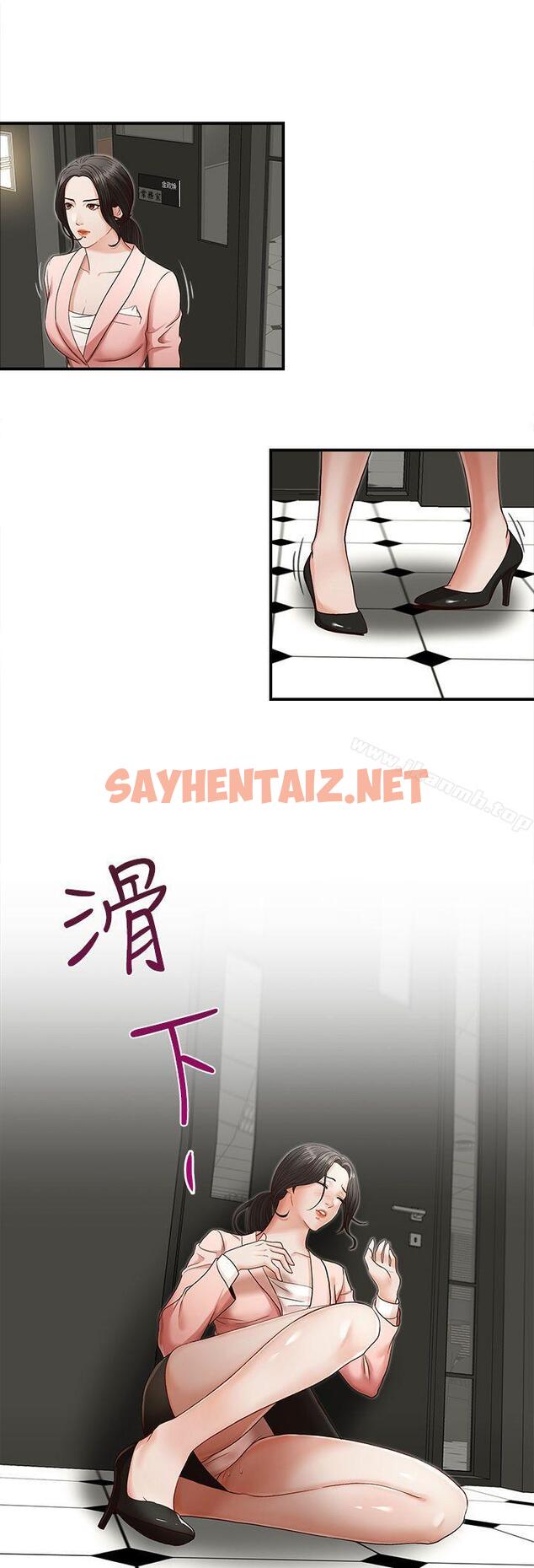 查看漫画哥哥的秘書 - 第4話 - sayhentaiz.net中的285165图片