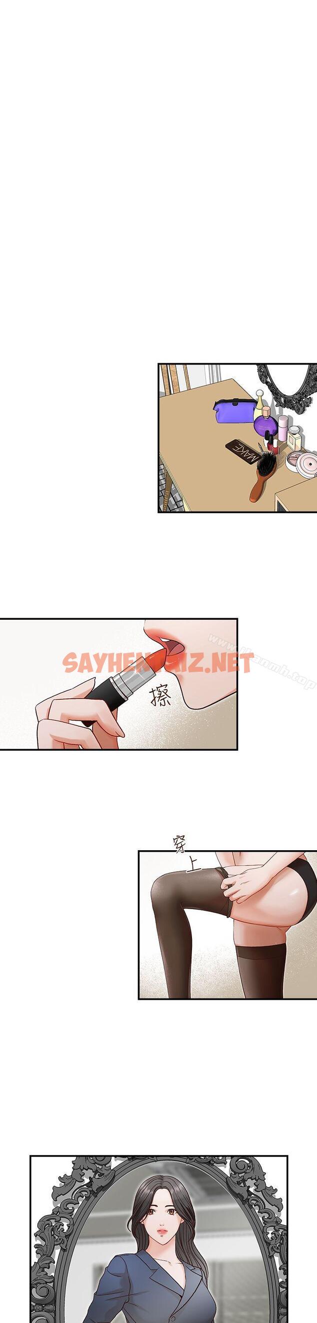 查看漫画哥哥的秘書 - 第4話 - sayhentaiz.net中的285318图片